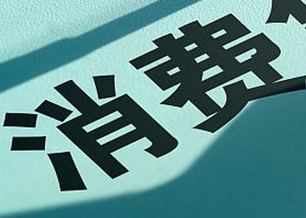大连金州个人消费贷款办理条件?